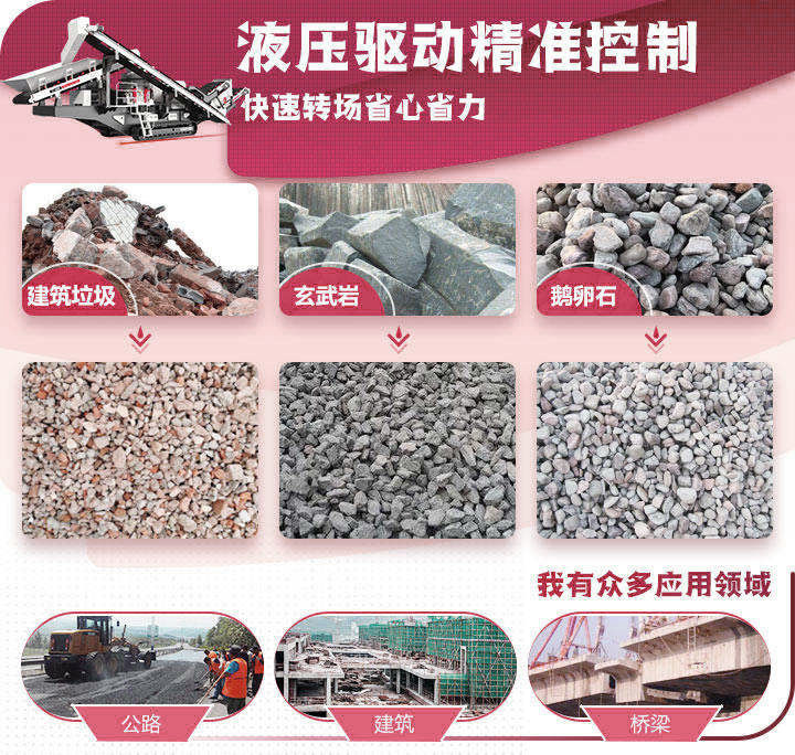 履带冲击式移动草莓视频在线免费站