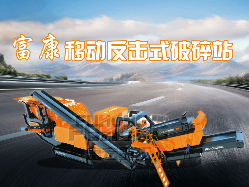 反击式移动草莓视频在线免费站 反击式移动草莓视频在线免费站