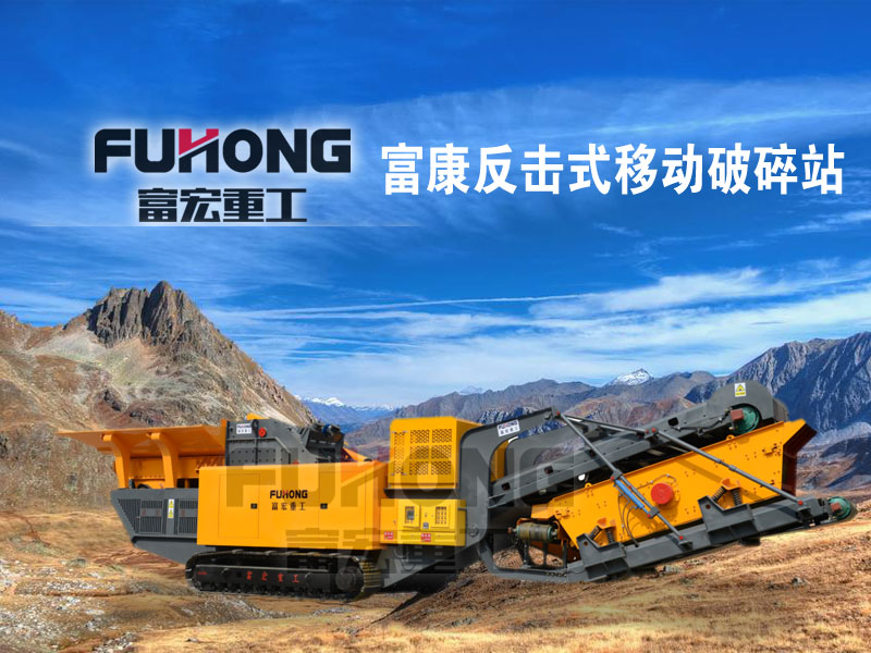 反击移动式草莓视频在线免费站设备 反击移动式草莓视频在线免费站设备