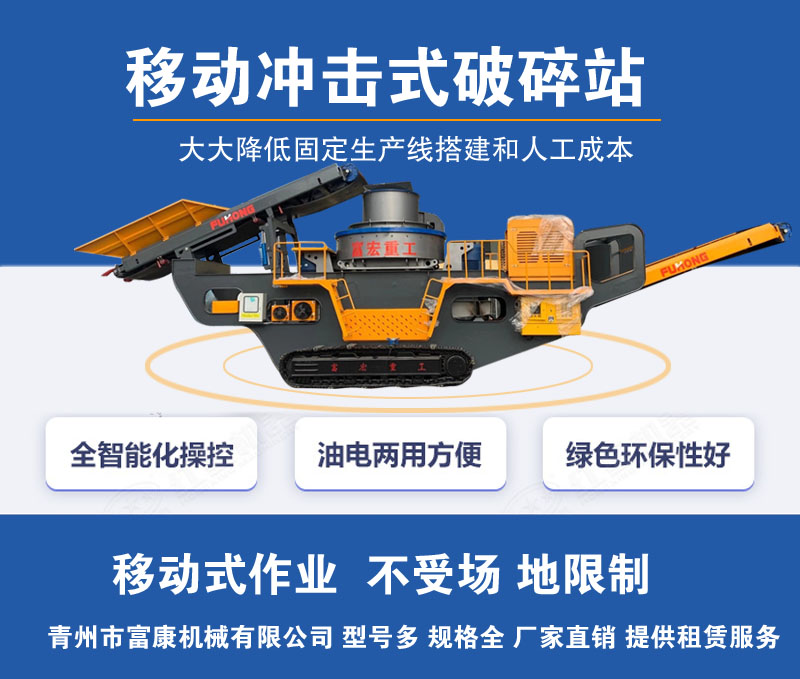 移动式草莓视频在线免费站价格 移动式草莓视频在线免费站价格