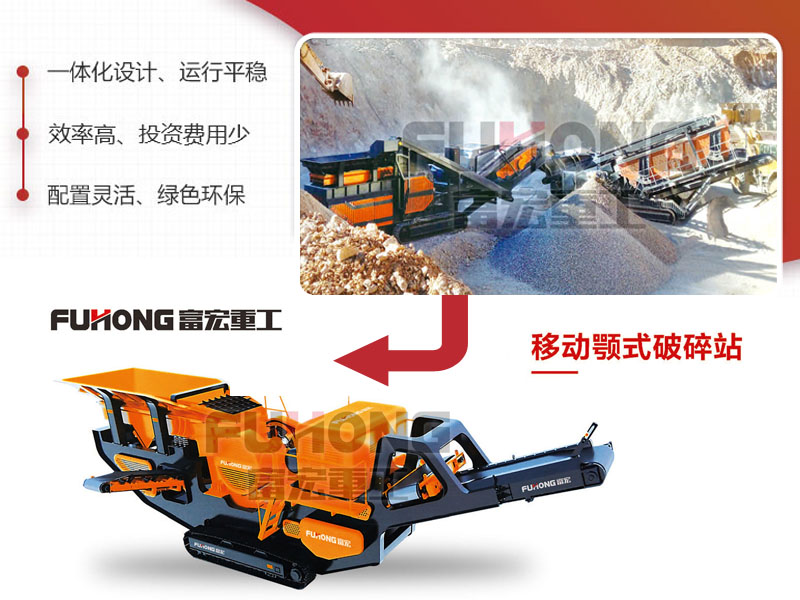 移动式颚式草莓视频在线免费站