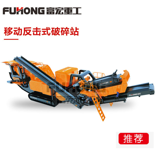 移动反击式草莓视频在线免费设备