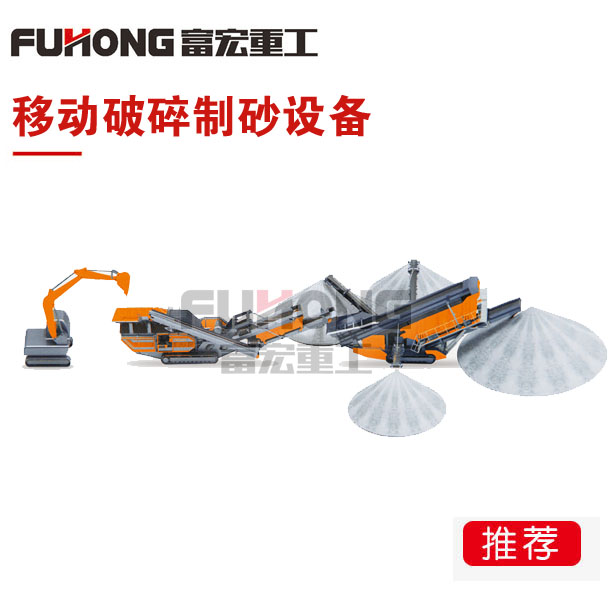 移动草莓视频在线免费制砂设备