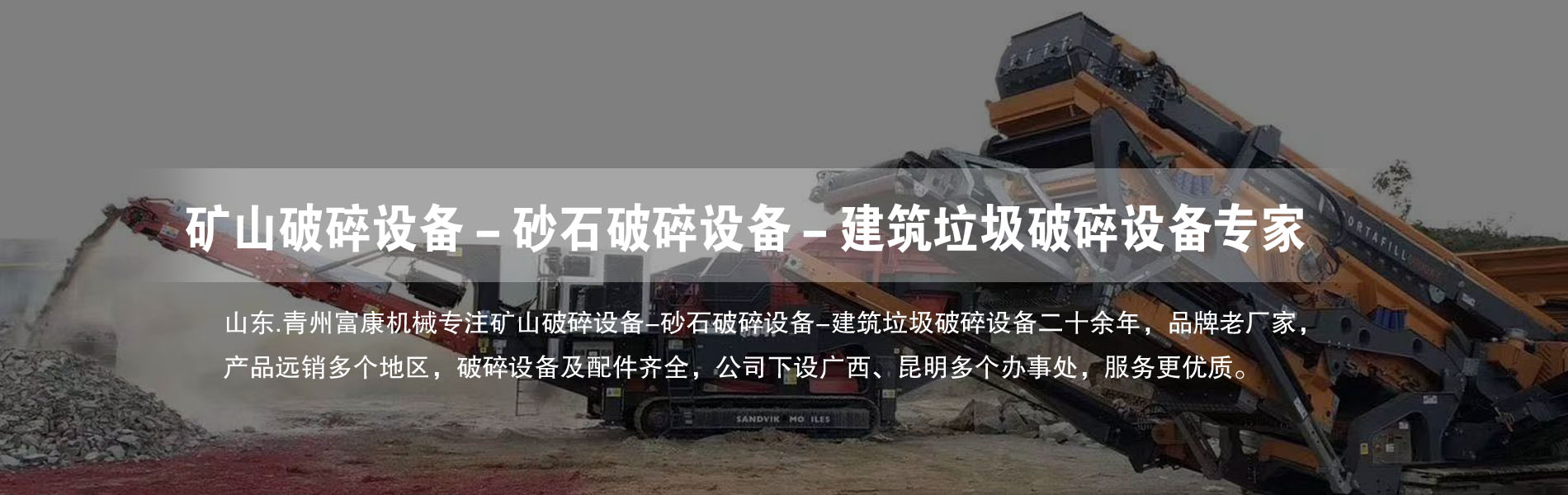 移动草莓视频在线免费筛分设备