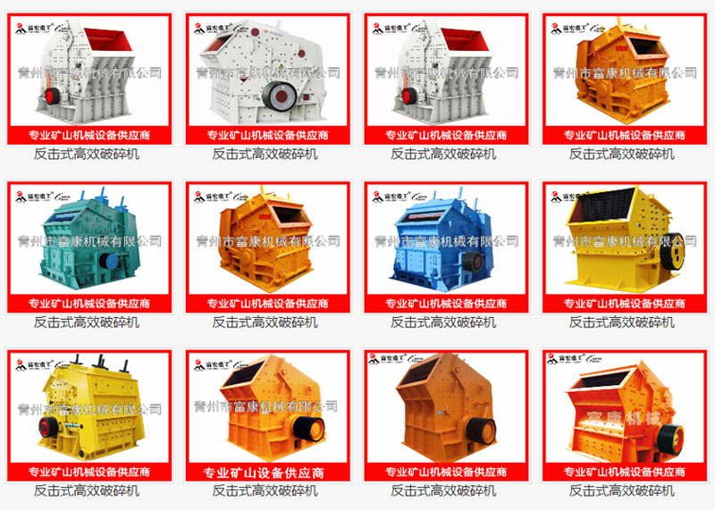 反击式草莓视频在线免费机型号